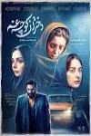 مریم ماهور